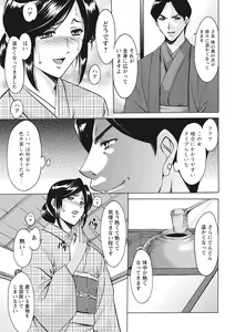 Page 121 of Hitozuma Kosupure Tantei Satomi Kanzenban - preview thumbnail