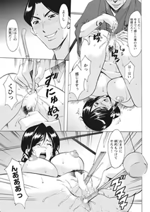 Page 127 of Hitozuma Kosupure Tantei Satomi Kanzenban - preview thumbnail
