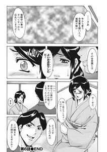 Page 134 of Hitozuma Kosupure Tantei Satomi Kanzenban - preview thumbnail