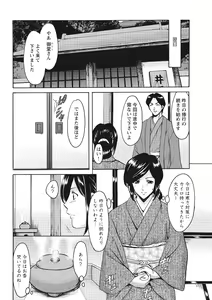 Page 138 of Hitozuma Kosupure Tantei Satomi Kanzenban - preview thumbnail