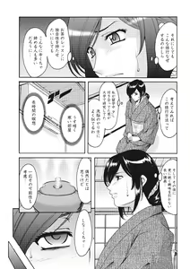 Page 139 of Hitozuma Kosupure Tantei Satomi Kanzenban - preview thumbnail