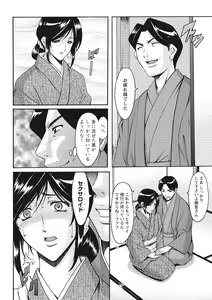 Page 140 of Hitozuma Kosupure Tantei Satomi Kanzenban - preview thumbnail