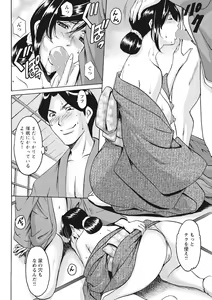 Page 142 of Hitozuma Kosupure Tantei Satomi Kanzenban - preview thumbnail