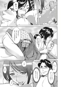 Page 143 of Hitozuma Kosupure Tantei Satomi Kanzenban - preview thumbnail