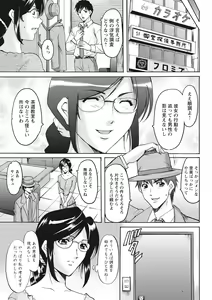 Page 151 of Hitozuma Kosupure Tantei Satomi Kanzenban - preview thumbnail