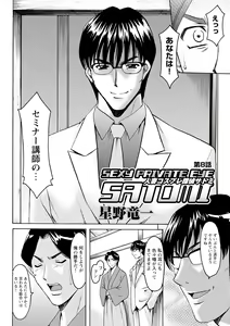Page 158 of Hitozuma Kosupure Tantei Satomi Kanzenban - preview thumbnail