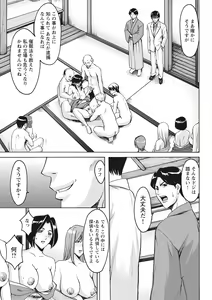 Page 159 of Hitozuma Kosupure Tantei Satomi Kanzenban - preview thumbnail