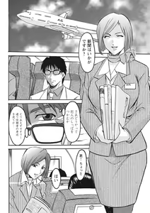 Page 16 of Hitozuma Kosupure Tantei Satomi Kanzenban - preview thumbnail