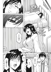 Page 164 of Hitozuma Kosupure Tantei Satomi Kanzenban - preview thumbnail