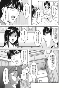 Page 165 of Hitozuma Kosupure Tantei Satomi Kanzenban - preview thumbnail