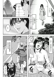 Page 172 of Hitozuma Kosupure Tantei Satomi Kanzenban - preview thumbnail
