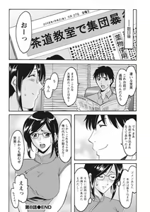 Page 178 of Hitozuma Kosupure Tantei Satomi Kanzenban - preview thumbnail