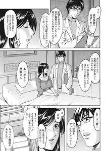Page 181 of Hitozuma Kosupure Tantei Satomi Kanzenban - preview thumbnail