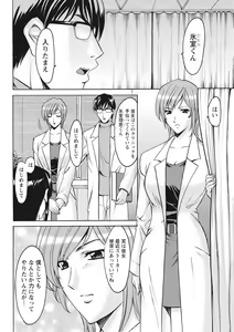 Page 182 of Hitozuma Kosupure Tantei Satomi Kanzenban - preview thumbnail