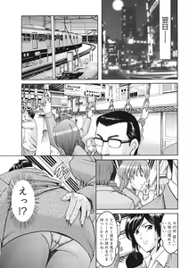 Page 185 of Hitozuma Kosupure Tantei Satomi Kanzenban - preview thumbnail