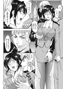 Page 186 of Hitozuma Kosupure Tantei Satomi Kanzenban - preview thumbnail
