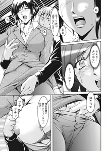Page 187 of Hitozuma Kosupure Tantei Satomi Kanzenban - preview thumbnail