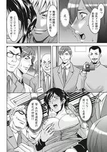 Page 188 of Hitozuma Kosupure Tantei Satomi Kanzenban - preview thumbnail