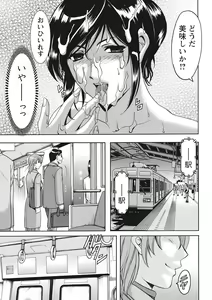 Page 195 of Hitozuma Kosupure Tantei Satomi Kanzenban - preview thumbnail