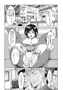 Page 196 of Hitozuma Kosupure Tantei Satomi Kanzenban - preview thumbnail