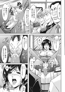 Page 205 of Hitozuma Kosupure Tantei Satomi Kanzenban - preview thumbnail