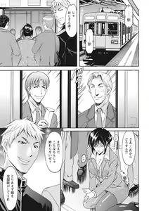 Page 213 of Hitozuma Kosupure Tantei Satomi Kanzenban - preview thumbnail