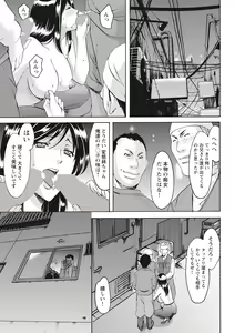 Page 217 of Hitozuma Kosupure Tantei Satomi Kanzenban - preview thumbnail