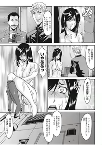 Page 221 of Hitozuma Kosupure Tantei Satomi Kanzenban - preview thumbnail