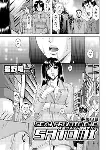 Page 223 of Hitozuma Kosupure Tantei Satomi Kanzenban - preview thumbnail