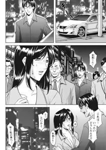 Page 224 of Hitozuma Kosupure Tantei Satomi Kanzenban - preview thumbnail