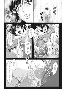 Page 226 of Hitozuma Kosupure Tantei Satomi Kanzenban - preview thumbnail