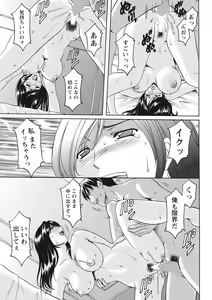 Page 241 of Hitozuma Kosupure Tantei Satomi Kanzenban - preview thumbnail