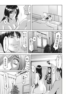 Page 243 of Hitozuma Kosupure Tantei Satomi Kanzenban - preview thumbnail