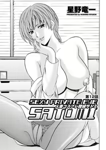Page 245 of Hitozuma Kosupure Tantei Satomi Kanzenban - preview thumbnail
