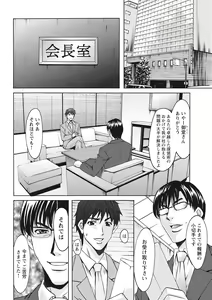 Page 246 of Hitozuma Kosupure Tantei Satomi Kanzenban - preview thumbnail