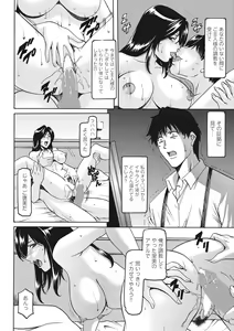 Page 252 of Hitozuma Kosupure Tantei Satomi Kanzenban - preview thumbnail