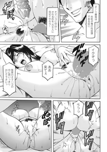 Page 255 of Hitozuma Kosupure Tantei Satomi Kanzenban - preview thumbnail