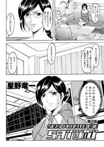 Page 26 of Hitozuma Kosupure Tantei Satomi Kanzenban - preview thumbnail