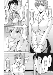 Page 270 of Hitozuma Kosupure Tantei Satomi Kanzenban - preview thumbnail