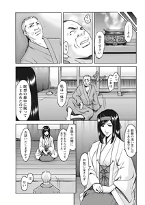 Page 275 of Hitozuma Kosupure Tantei Satomi Kanzenban - preview thumbnail