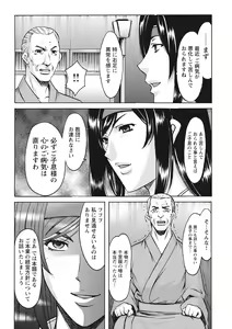 Page 276 of Hitozuma Kosupure Tantei Satomi Kanzenban - preview thumbnail