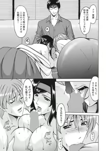 Page 279 of Hitozuma Kosupure Tantei Satomi Kanzenban - preview thumbnail