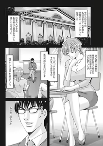 Page 290 of Hitozuma Kosupure Tantei Satomi Kanzenban - preview thumbnail