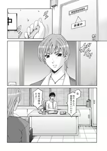 Page 292 of Hitozuma Kosupure Tantei Satomi Kanzenban - preview thumbnail