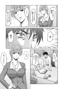 Page 293 of Hitozuma Kosupure Tantei Satomi Kanzenban - preview thumbnail
