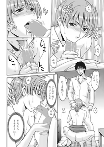 Page 300 of Hitozuma Kosupure Tantei Satomi Kanzenban - preview thumbnail