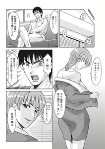 Page 306 of Hitozuma Kosupure Tantei Satomi Kanzenban - preview thumbnail