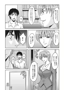 Page 307 of Hitozuma Kosupure Tantei Satomi Kanzenban - preview thumbnail