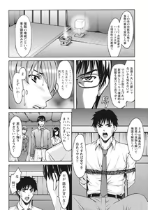Page 316 of Hitozuma Kosupure Tantei Satomi Kanzenban - preview thumbnail