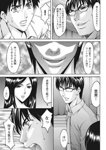Page 317 of Hitozuma Kosupure Tantei Satomi Kanzenban - preview thumbnail